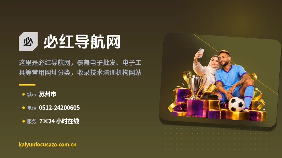 走近必红导航网