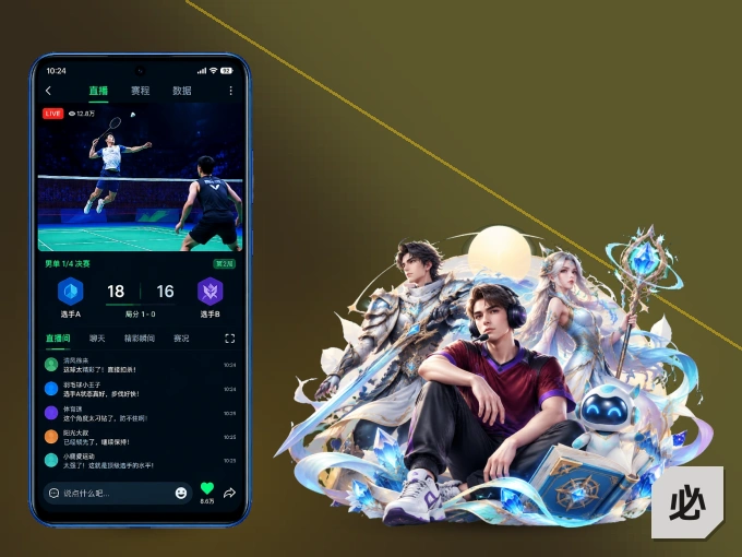 装必红导航网 APP，精彩比赛不缺席